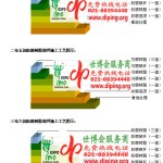 诸暨防腐树脂地坪(含玻纤布),防腐蚀地坪，环氧防腐玻纤布地坪-缩略图2