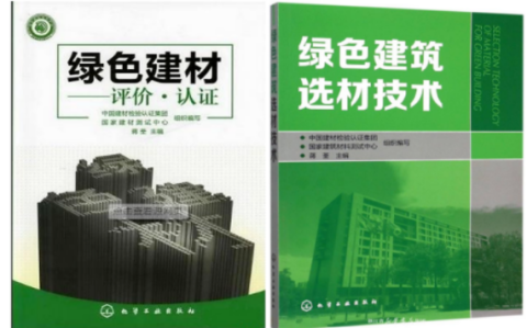 诸暨防腐地坪公司参编《绿色建材评价 高固体分防腐蚀涂料》国家团体标准