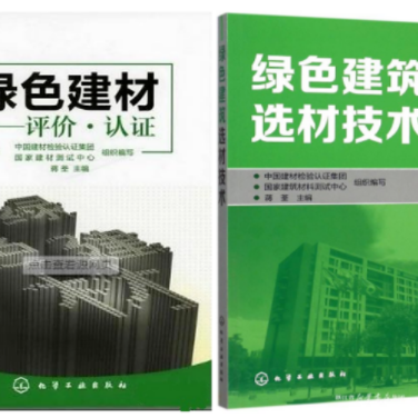 诸暨防腐地坪公司参编《绿色建材评价 高固体分防腐蚀涂料》国家团体标准